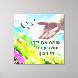 Psalm 145:16 Canvas Print Leinwanddruck