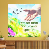 Psalm 145:16 Canvas Print Leinwanddruck (Insitu (Wohnzimmer))
