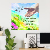 Psalm 145:16 poster (Heimbüro)