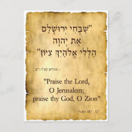 Psalm 147-12 Hebräisch-Englisch Postkarte
