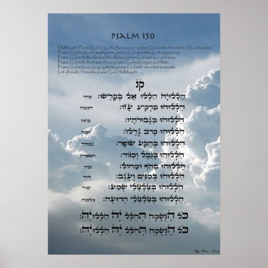 Psalm 150 ~ Hebräisch, Englisch und Transliteratio Poster (Vorne)