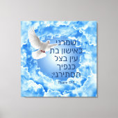 Psalm 17:8 Canvas Print Leinwanddruck (Vorderseite)