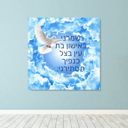 Psalm 17:8 Canvas Print Leinwanddruck (Insitu (Holzboden))