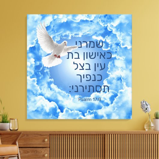 Psalm 17:8 Canvas Print Leinwanddruck (Insitu (Wohnzimmer))
