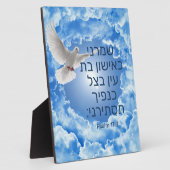 Psalm 17:8 fotoplatte (Seite)