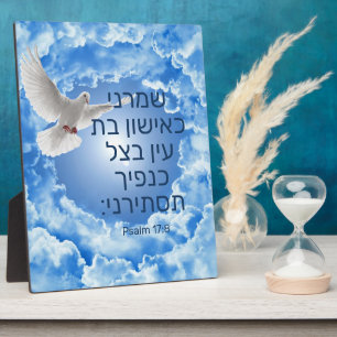 Psalm 17:8 fotoplatte