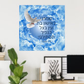 Psalm 17:8 poster (Heimbüro)