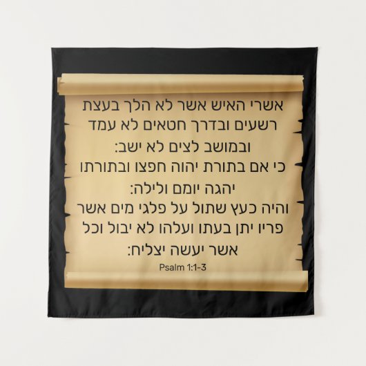 Psalm 1:1-3 wandteppich (Vorderseite)