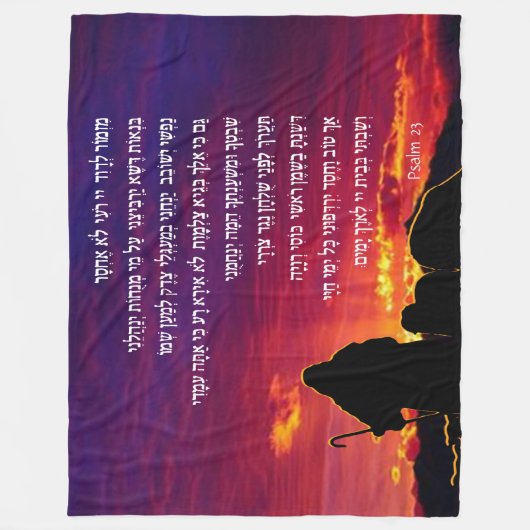 Psalm 23 auf Hebräisch Fleecedecke (Vorderseite)