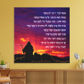 Psalm 23 auf Hebräisch Leinwanddruck (Insitu (Wohnzimmer))