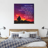 Psalm 23 auf Hebräisch Leinwanddruck (Insitu (Schlafzimmer))