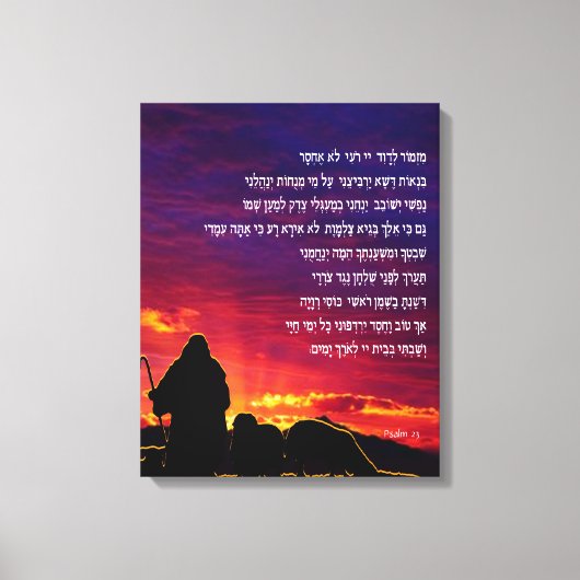 Psalm 23 auf Hebräisch Leinwanddruck (Vorderseite)
