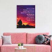 Psalm 23 auf Hebräisch Leinwanddruck (Insitu (Wohnzimmer))