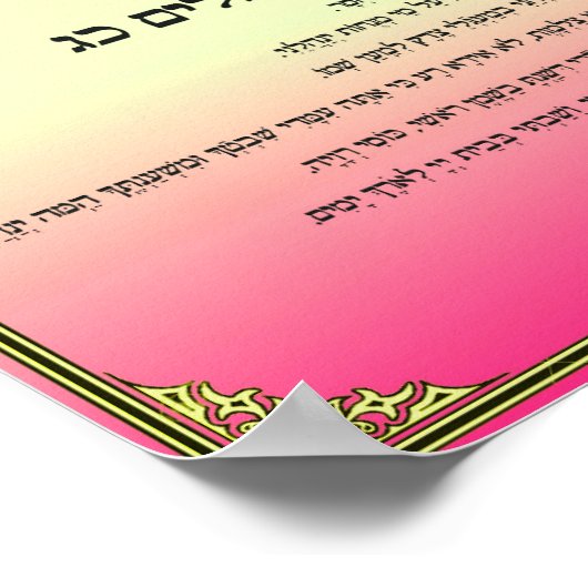 Psalm 23 auf Hebräisch Poster (Ecke)