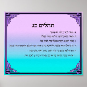 Psalm 23 auf Hebräisch Poster