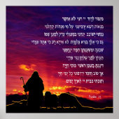 Psalm 23 auf Hebräisch Poster (Vorne)