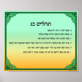 Psalm 23 auf Hebräisch Poster