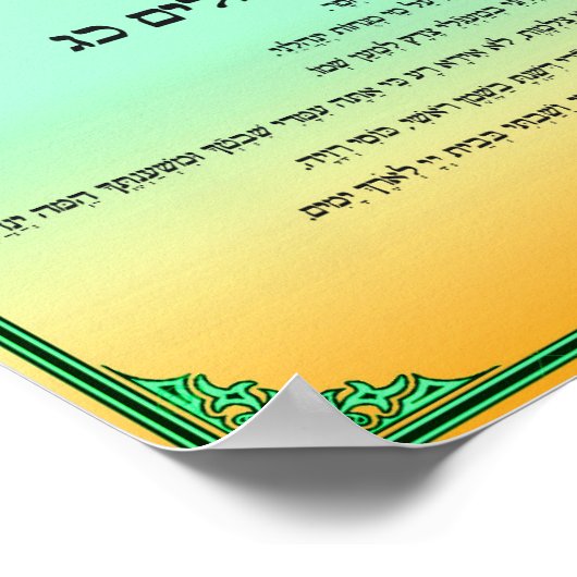 Psalm 23 auf Hebräisch Poster (Ecke)