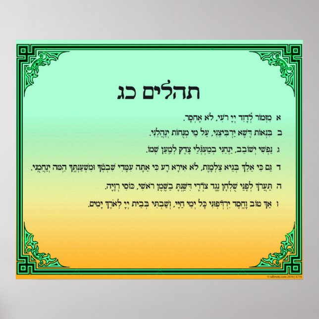 Psalm 23 in Hebräisch Groß Poster (Vorne)