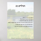 Psalm 23 nur auf Hebräisch Poster (Vorne)