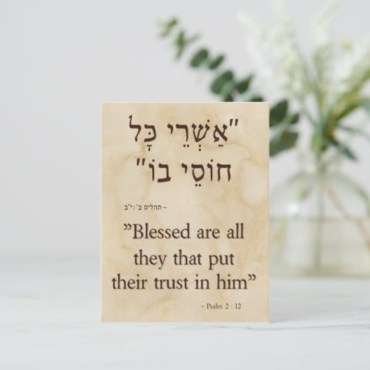 Psalm 2:12 Hebräisch - Englisch Vertikal Postkarte (Stehend Vorderseite)