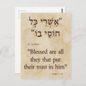 Psalm 2:12 Hebräisch - Englisch Vertikal Postkarte (Vorne/Hinten)