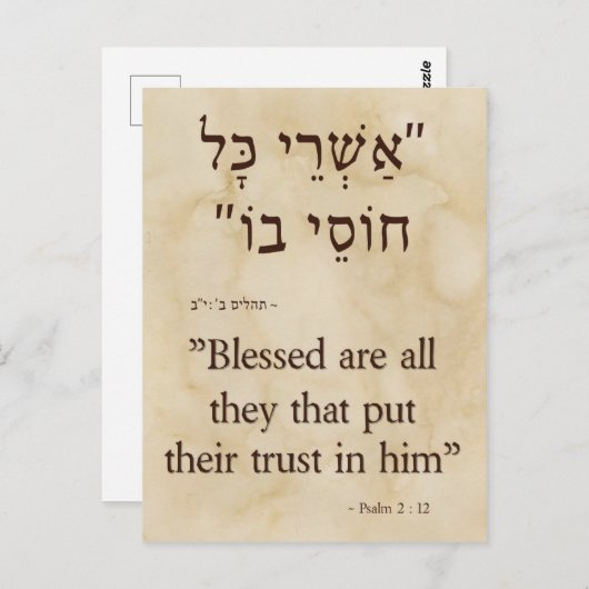 Psalm 2:12 Hebräisch - Englisch Vertikal Postkarte (Vorne/Hinten)