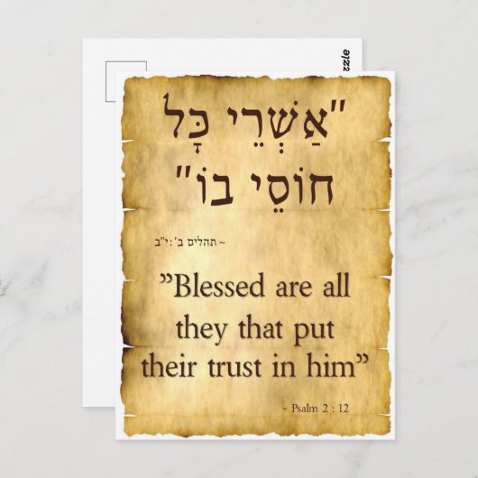 Psalm 2-12 Hebräisch und Englisch Vertikal Postkarte (Vorne/Hinten)