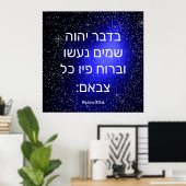 Psalm 33:6 auf Hebräisch Poster (Heimbüro)