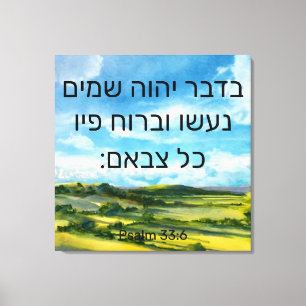 Psalm 33:6 Canvas Print Leinwanddruck
