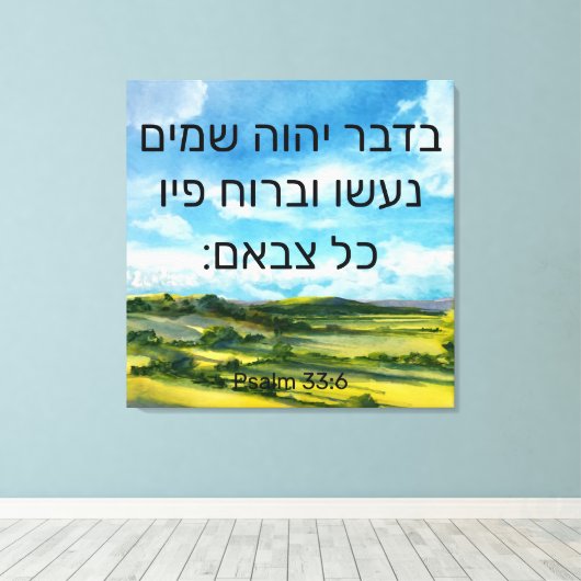 Psalm 33:6 Canvas Print Leinwanddruck (Insitu (Holzboden))