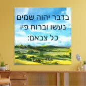 Psalm 33:6 Canvas Print Leinwanddruck (Insitu (Wohnzimmer))