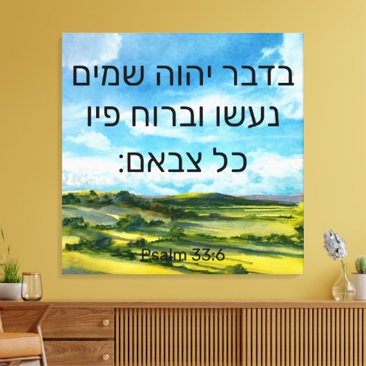 Psalm 33:6 Canvas Print Leinwanddruck (Insitu (Wohnzimmer))