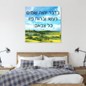 Psalm 33:6 Canvas Print Leinwanddruck (Insitu (Schlafzimmer))
