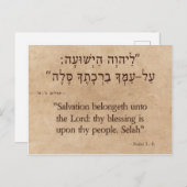 Psalm 3:8 Hebräisch - Englisch Postkarte (Vorne/Hinten)