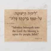 Psalm 3:8 Hebräisch - Englisch Postkarte (Vorderseite)