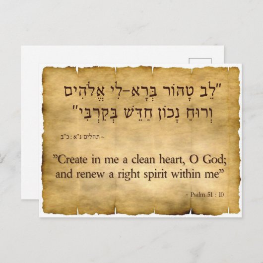 Psalm 51:10 Hebräisch und Englisch Postkarte (Vorne/Hinten)