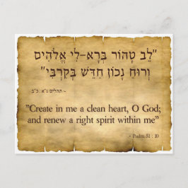 Psalm 51:10 Hebräisch und Englisch Postkarte