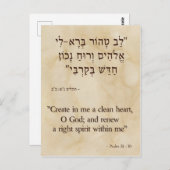 Psalm 51:10 Vertikal Hebräisch Postkarte (Vorne/Hinten)
