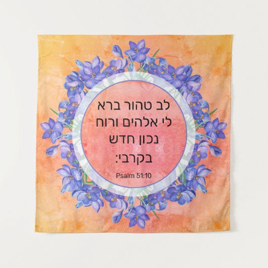 Psalm 51:10 wandteppich (Vorderseite)