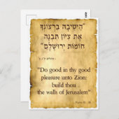 Psalm 51:18 Englisch und Hebräisch Postkarte (Vorne/Hinten)