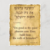 Psalm 51:18 Englisch und Hebräisch Postkarte (Vorderseite)