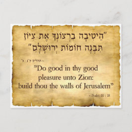 Psalm 51:18 Hebräisch und Englisch Postkarte