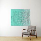 Psalm 91:1-7 wandteppich (Beispiel (Horizontal))