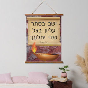 Psalm 91:1 auf Hebräisch Wandteppich Mit Holzrahmen