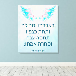 Psalm 91:4 auf Hebräisch Leinwanddruck