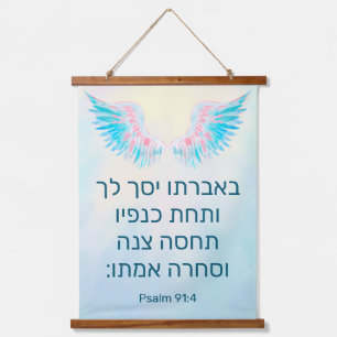 Psalm 91:4 auf Hebräisch Wandteppich Mit Holzrahmen