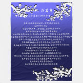 Psalm 91 Blanket 诗 篇91毯 子 Fleecedecke (Vorderseite)
