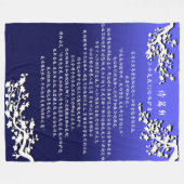 Psalm 91 Blanket 诗 篇91毯 子 Fleecedecke (Vorderseite (Horizontal))