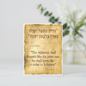 Psalm 92:12 Hebräisch und Englisch Postkarte (Stehend Vorderseite)